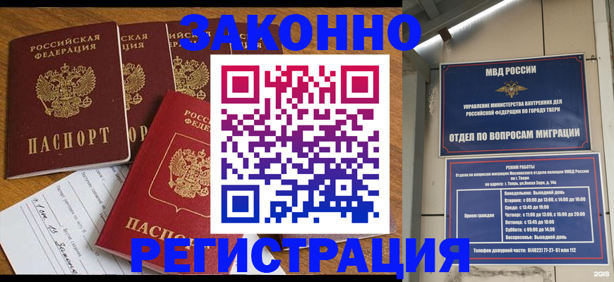 временная регистрация госуслуги в Сегеже