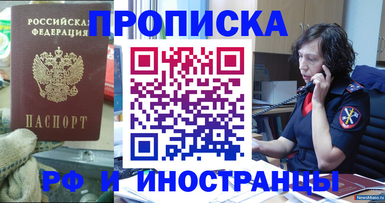 прописка в квартире в Сегеже