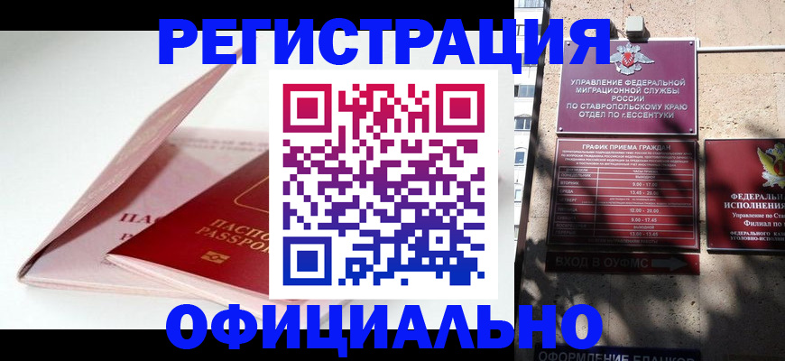 прописка паспорт в Сегеже