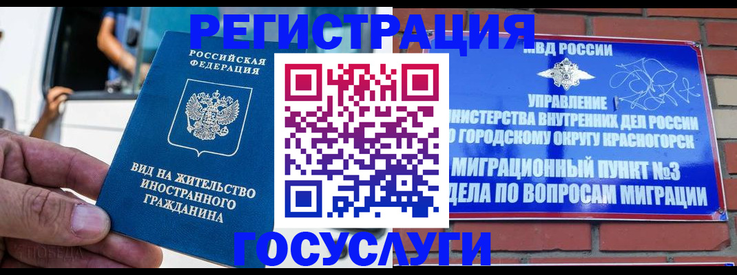 прописка иностранных граждан в Сегеже