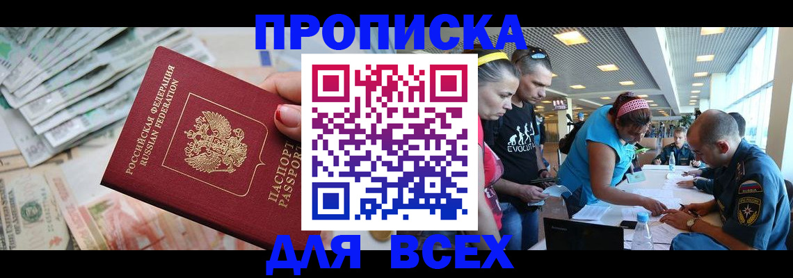 прописка ребенка в Сегеже